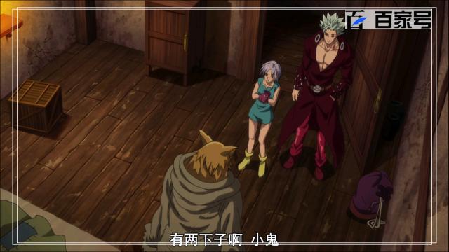 七大罪：6张动漫截图安利给大家