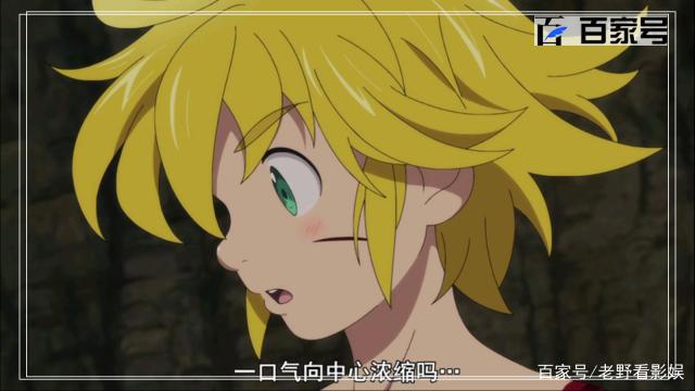 七大罪：精美动漫图大放送