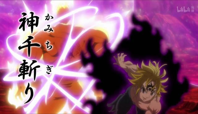 七大罪第三季：动画变得非常尴尬？战斗无力煽情突兀