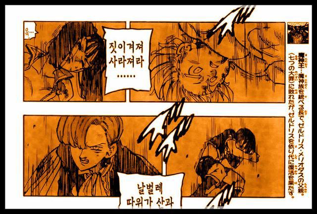 《七大罪》漫画331话：魔神王展示真容，又被梅利奥达斯轻松灭掉
