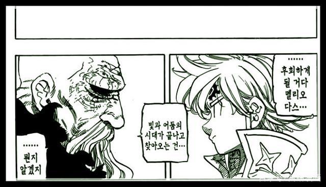 《七大罪》漫画331话：魔神王展示真容，又被梅利奥达斯轻松灭掉