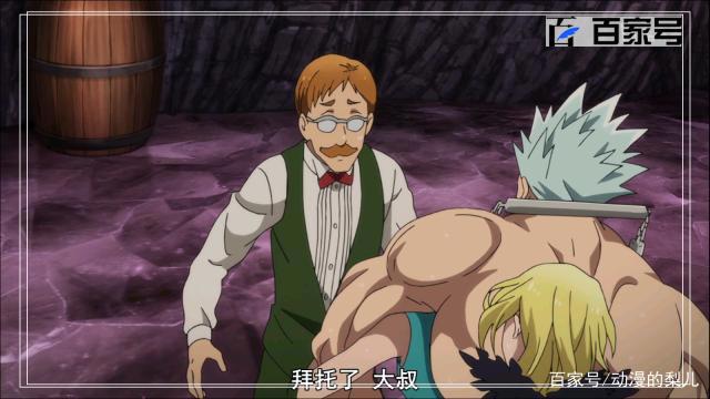 七大罪：动漫高清图鉴赏