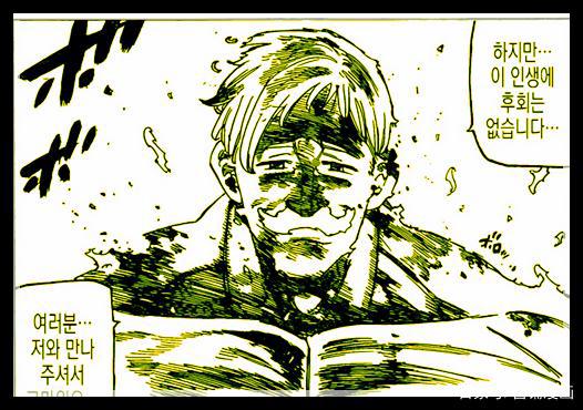 《七大罪》漫画333话，艾斯卡诺燃尽自己并且去世，玛琳深情吻别