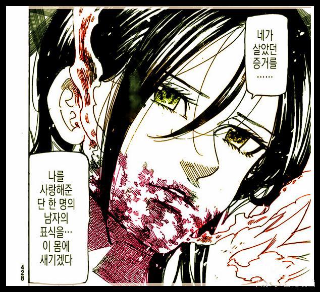 《七大罪》漫画333话，艾斯卡诺燃尽自己并且去世，玛琳深情吻别
