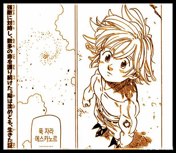 《七大罪》漫画333话，艾斯卡诺燃尽自己并且去世，玛琳深情吻别