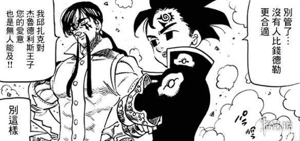 七大罪漫画实力排行