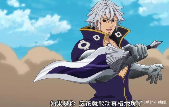 七大罪漫画实力排行