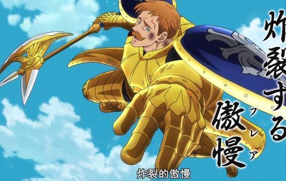 七大罪：动画人物斗级排名，第一名足以碾压梅利奥达斯