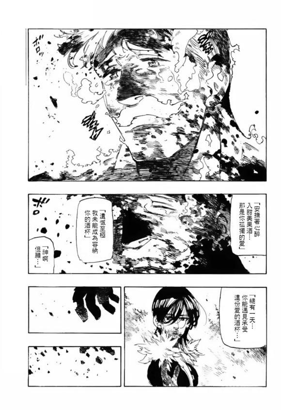 七大罪：傲慢真死亡，网友：七大罪动漫失去了灵魂