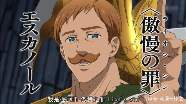 七原罪：每一位成员的介绍，一共有9位，你都知道吗？