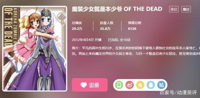 b站大量番剧被“改名”，新标题让人无力吐槽！