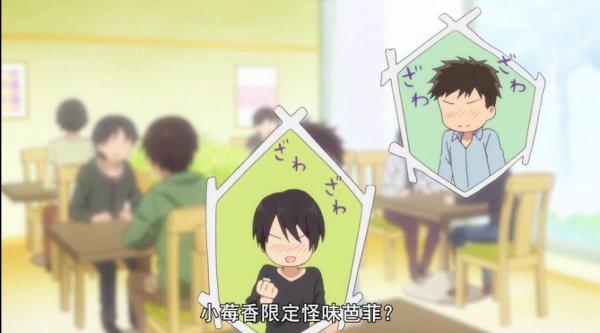 调教咖啡厅第②话：只有X莓这一个选项！