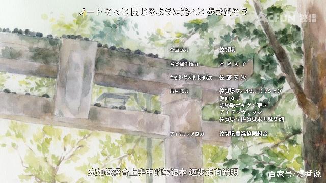 秋季销量第一的偶像动漫竟是为了“骗钱”而制作的“扶贫动画”