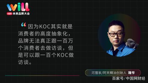 未来品牌是滚出来的不是造出来的｜瞿芳X杨天真X雕爷对谈