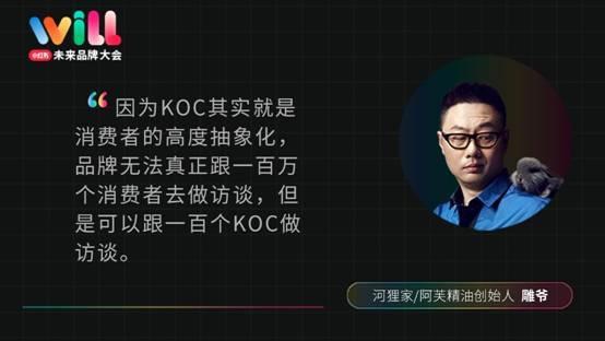 未来品牌是“滚”出来的不是“造”出来的｜瞿芳X杨天真X雕爷对谈