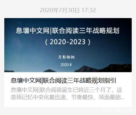 独家对话月影梧桐：从来没冲着阅文去，“息壤”是网文作者的退路
