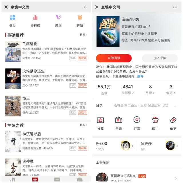独家对话月影梧桐：从来没冲着阅文去，“息壤”是网文作者的退路