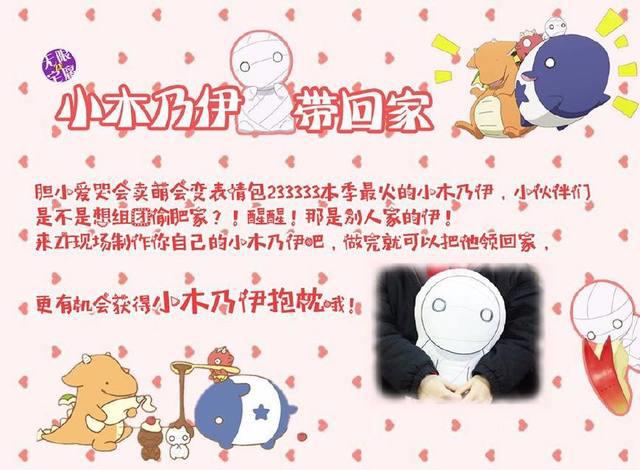 第十四届无限宅腐动漫嘉年华即将开展！