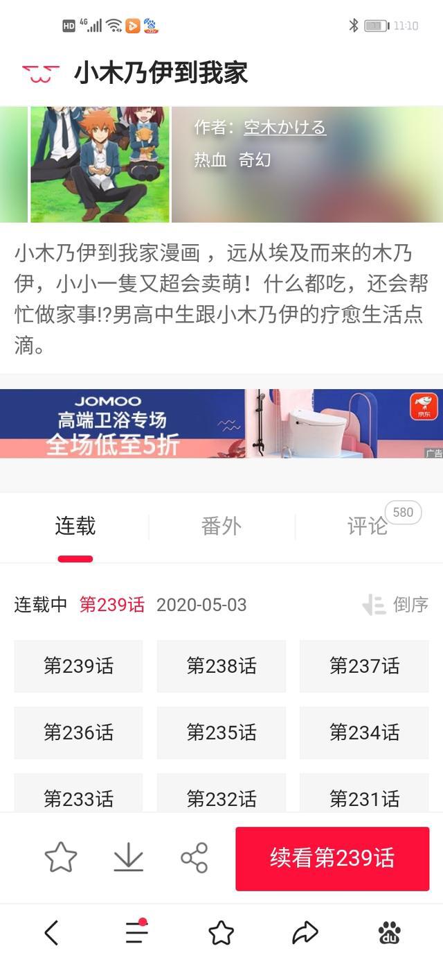 氡氡的推番（2）-救命，我家里有木乃伊！