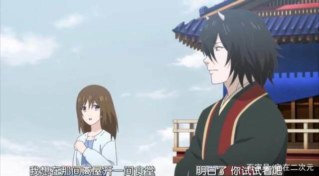 《妖怪旅馆营业中》料理是给人带来幸福的，终于下定的决心