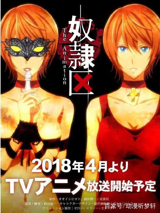 2018年4月新番动画时间一览表（中）