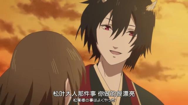 妖怪旅馆营业中：老爷终于会撩了，知道带着葵去约会了