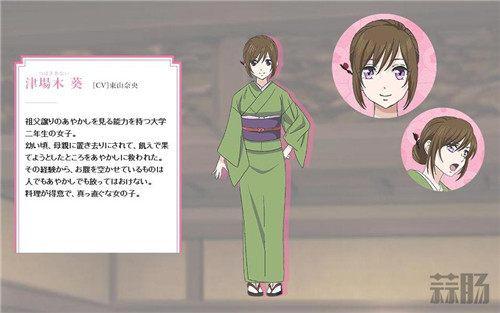 TV动画《妖怪旅馆营业中》新情报！声优小西克幸主役！