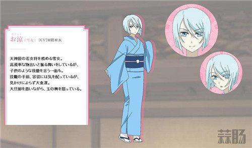 TV动画《妖怪旅馆营业中》新情报！声优小西克幸主役！