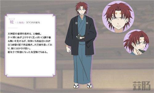 TV动画《妖怪旅馆营业中》新情报！声优小西克幸主役！