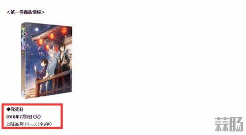 过瘾！TV动画《妖怪旅馆营业中》确定为半年番！