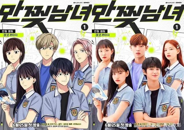 被这10集韩剧笑惨了！男主从10年前漫画走出来，满嘴土味情话