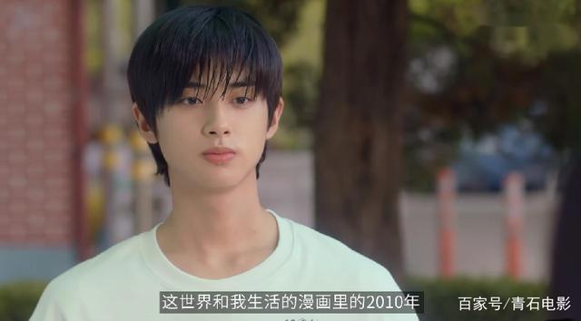 被这10集韩剧笑惨了！男主从10年前漫画走出来，满嘴土味情话