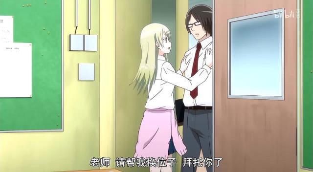 她对男性过敏，她是“两栖”类，闲聊动漫“女高中生的无所事事”