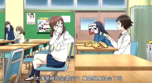 她对男性过敏，她是“两栖”类，闲聊动漫“女高中生的无所事事”