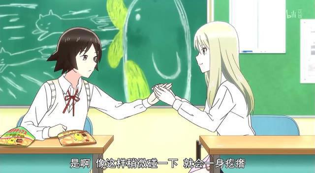她对男性过敏，她是“两栖”类，闲聊动漫“女高中生的无所事事”