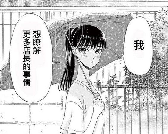 少女动漫推荐：女高中生爱上大28岁大叔，青涩甜爱动画！