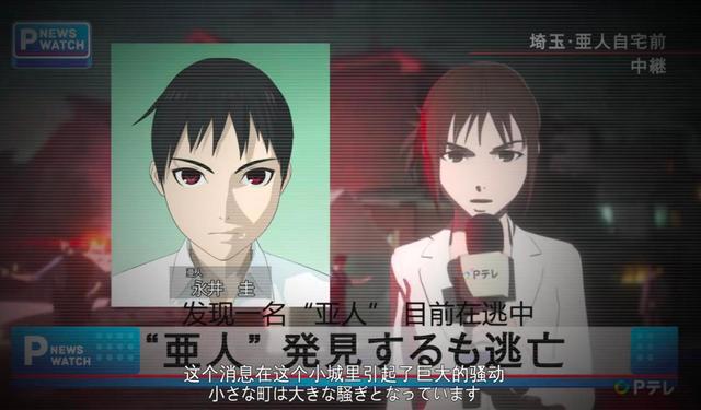 亚人：不死还会放出黑暗幽灵，全世界仅有47人，被抓就是地狱！