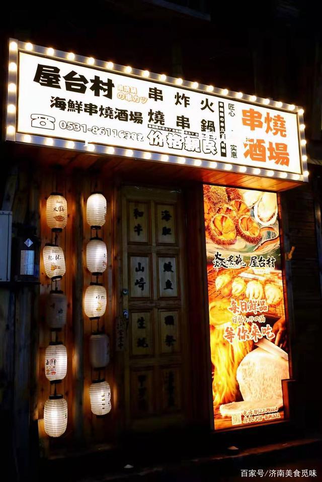 5年啦！大明湖畔这家日式漫画风的烧鸟屋，天天晚上食客爆满