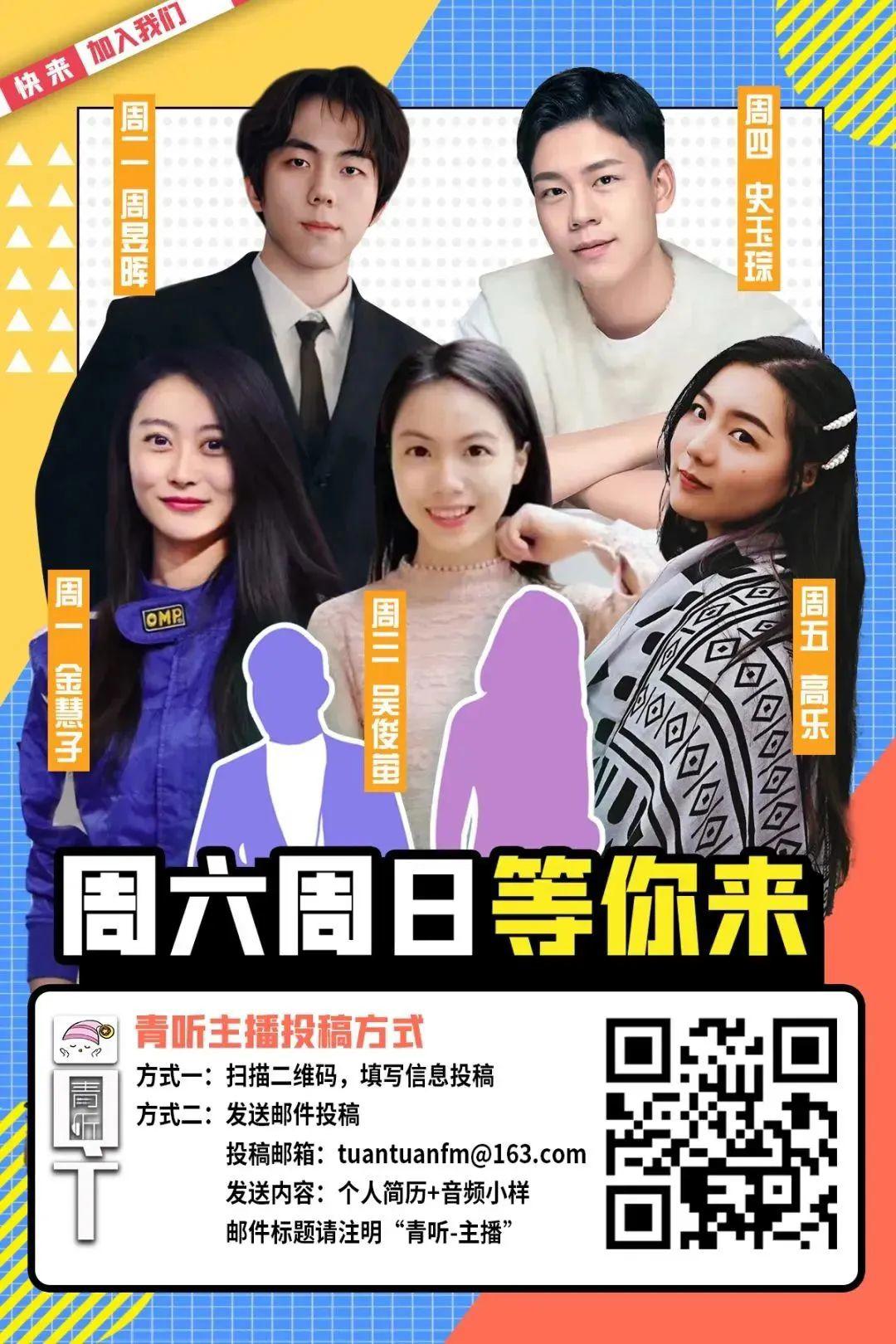 要毕业了，我该不该把爱好变成职业？｜青听