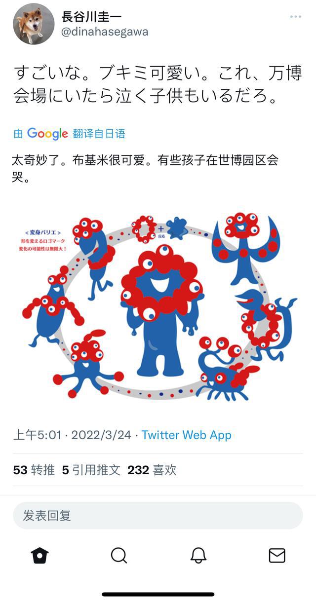 大阪世博会吉祥物叫布基米，网友：绝对是奥特曼里面的怪兽！