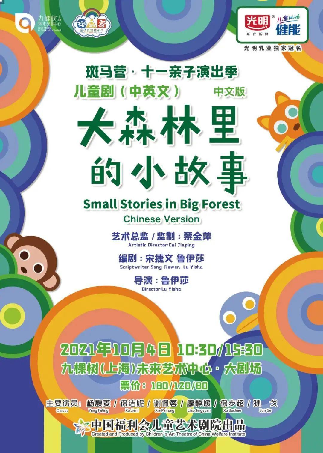 「乐游」国庆假期去哪里“遛娃”？这11个好去处值得打卡