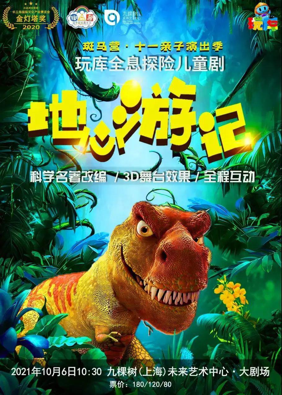 「乐游」国庆假期去哪里“遛娃”？这11个好去处值得打卡