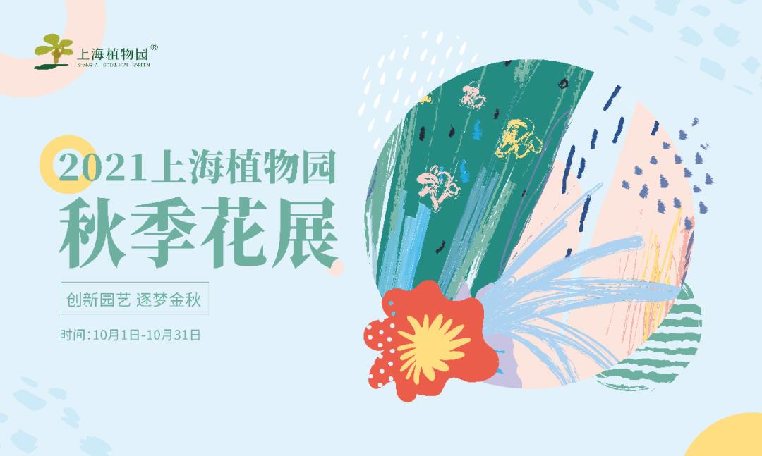 「乐游」国庆假期去哪里“遛娃”？这11个好去处值得打卡