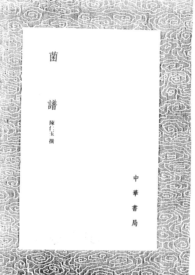 一文带你看世界各地的“松茸”