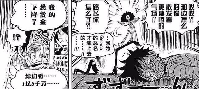 动漫资讯：到底怎么回事？《航海王》收视率跌到冰点