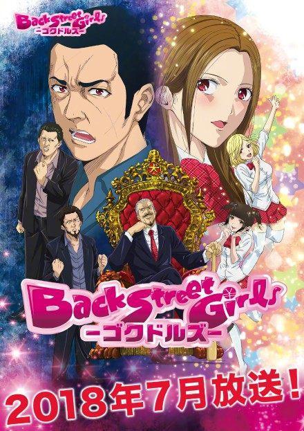 看看2018年7月新番动漫一共有54部火爆来袭
