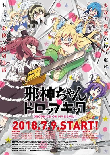日本动漫媒体“AKIBA总研”公布18年夏季动画最高人气作品