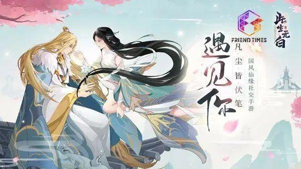 女性向手游的发展与展望（三）：这些厂商是品类爆发的“助燃剂”