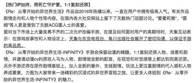 资讯|《Re：从零开始的异世界生活-INFINITY》将推出同名手游