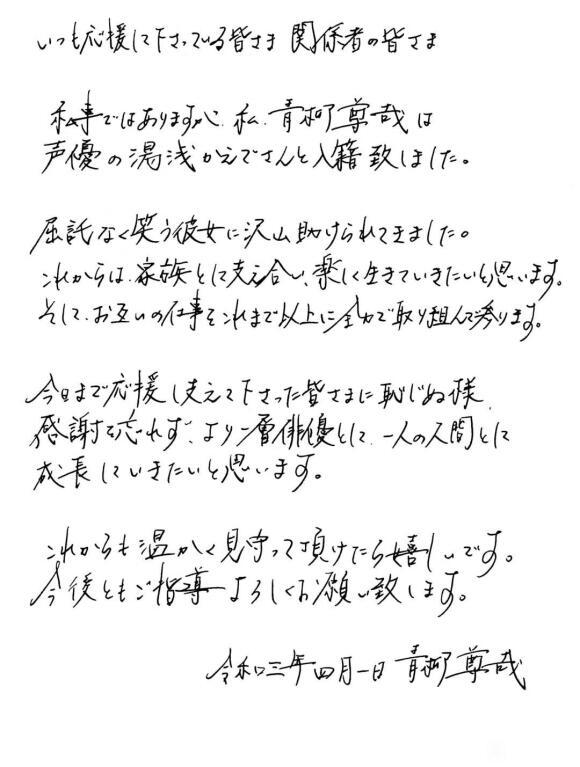 特摄剧演员青柳尊哉与声优汤浅枫宣布结婚，网友：那凯怎么办啊